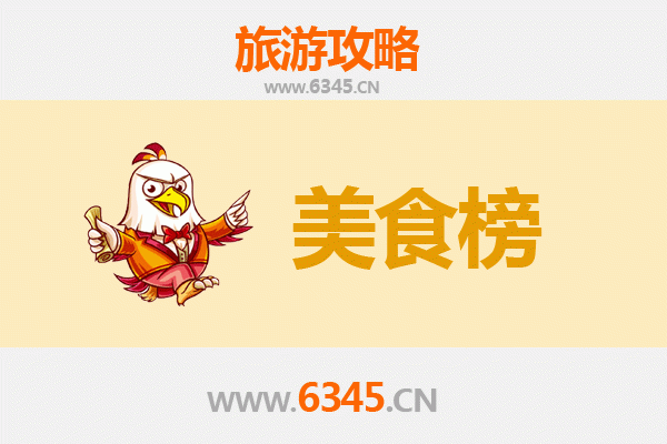 赣州寻乌美食排行榜前十名：客家风味与地道小吃的完美融合