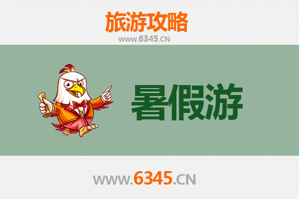 赣州寻乌暑假旅游攻略：探索客家风情与自然奇景