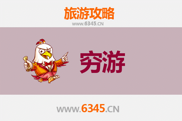 赣州寻乌穷游攻略：一个人探索客家原乡的低成本旅行指南