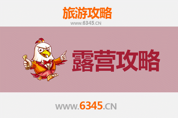 赣州寻乌周边露营胜地全攻略：自然野趣与星空为伴