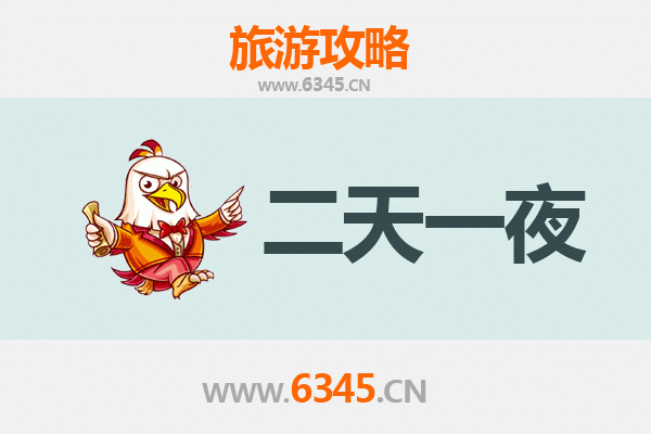 赣州寻乌两天一夜深度游攻略：探索客家风情与自然奇观