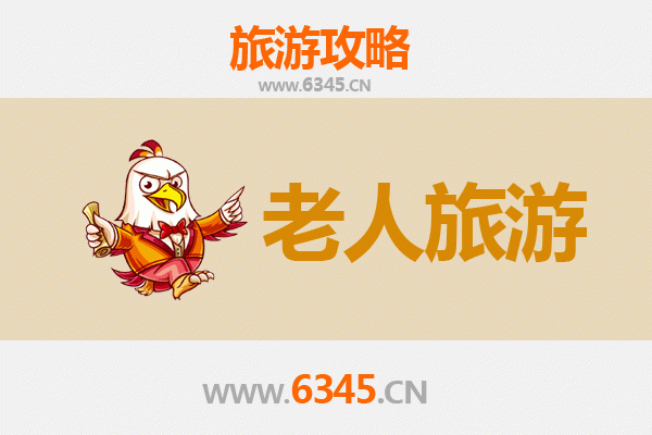 赣州寻乌银发之旅：慢游山水，乐享康养