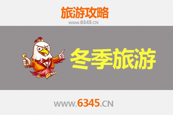 赣州寻乌冬季旅游攻略：探秘客家风情，尽享温泉暖意